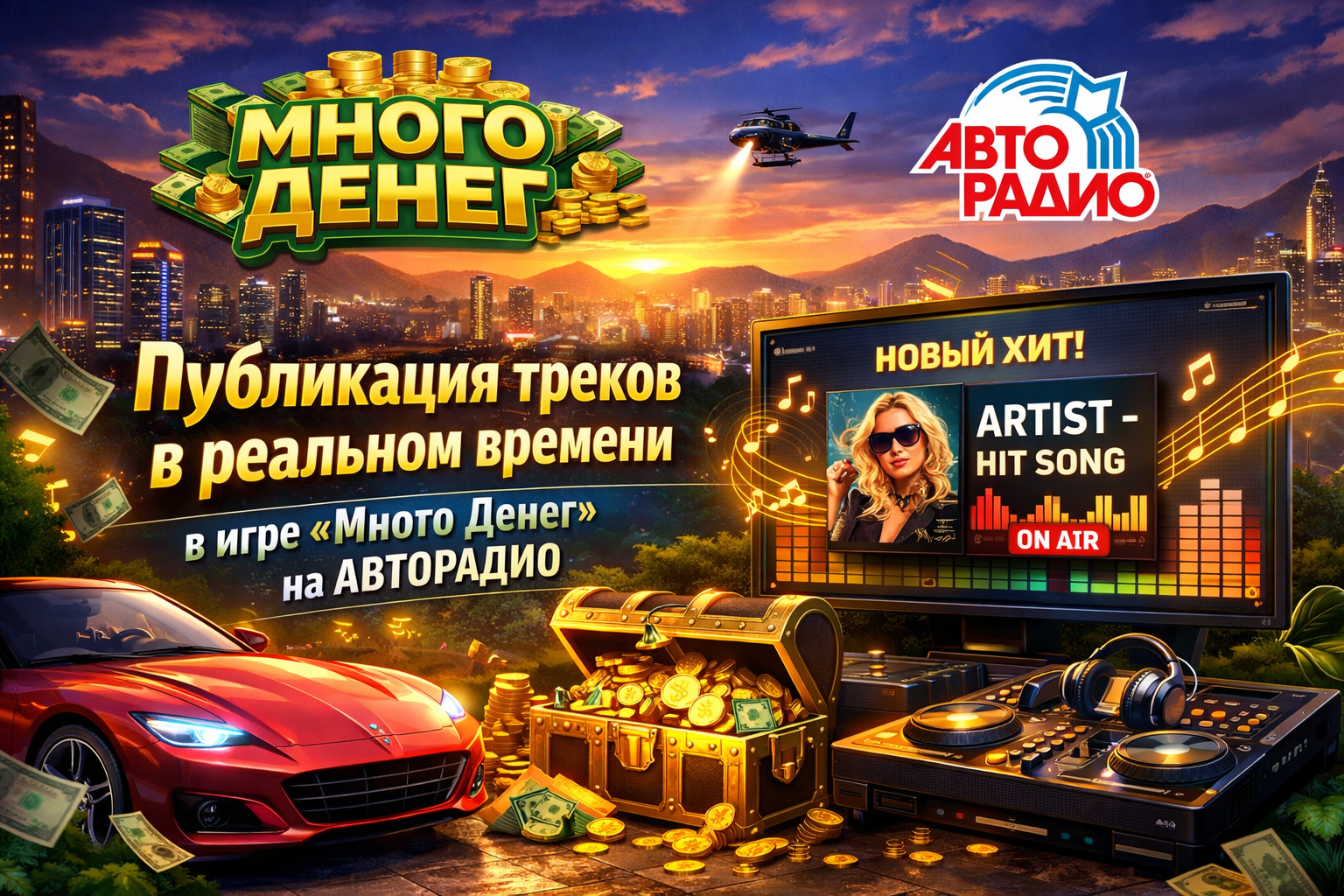 Промо-баннер